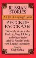 Audiobook Russian Stories: A Dual-Language Book author Gleb Struve
