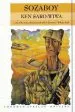 Audiobook Sozaboy author Ken Saro Wiwa