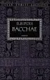 Audiobook Bacchae author Euripides