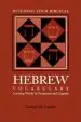 Audiobook Building Your Biblical Hebrew Vocabulary: Learning Words by Frequency and Cognate author George M. Landes