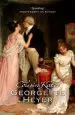 Audiobook Cousin Kate author Georgette Heyer