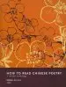 Audiobook How to Read Chinese Poetry: A Guided Anthology author Zong Qi Cai