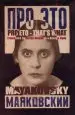 Audiobook Pro eto: That'S What author Vladimir Mayakovsky