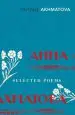Audiobook Selected Poems author Anna Akhmatova