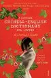 Audiobook A Concise Chinese-English Dictionary for Lovers author Xiaolu Guo