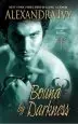 Audiobook Bound by Darkness author Alexandra Ivy