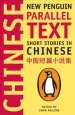 Audiobook Short Stories in Chinese: New Penguin Parallel Text author John Balcom