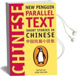 Short Stories in Chinese: New Penguin Parallel Text Audiobook download free by John Balcom