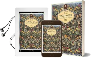 William Morris: Master of Modern Design Audiobook download free by Pie Books