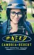 Audiobook #Nerd author Cambria Hebert