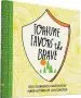 Audiobook Fortune Favors the Brave: 100 Courageous Quotations author Lisa Congdon