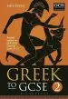 Audiobook Greek to Gcse: Part 2: For ocr Gcse Classical Greek (9-1) author John Taylor