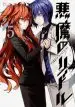 Audiobook Akuma no Riddle: Riddle Story of Devil: Vol. 5 author Yun Kouga
