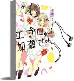 Kase-San and an Apron Audiobook download free by Hiromi Takashima