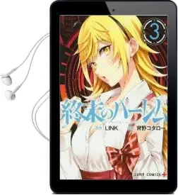 World'S end Harem, Vol. 3 Audiobook download free by Kotarou Shouno