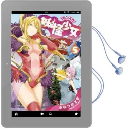 Yokai Girls, Vol. 5 Audiobook download free by Kazuki Funatsu