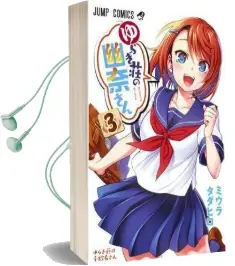 Yuuna and the Haunted hot Springs, Vol. 3 Audiobook download free by Tadahiro Miura