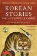 Audiobook Korean Stories for Language Learners: Traditional Folktales in Korean and English author Julie Damron